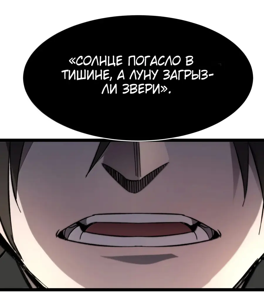 Страница 25 главы 142 манги Пламя бесчисленных невзгод / Flame of countless adversity