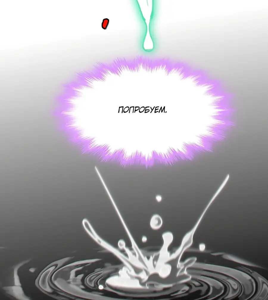 Страница 35 главы 142 манги Пламя бесчисленных невзгод / Flame of countless adversity