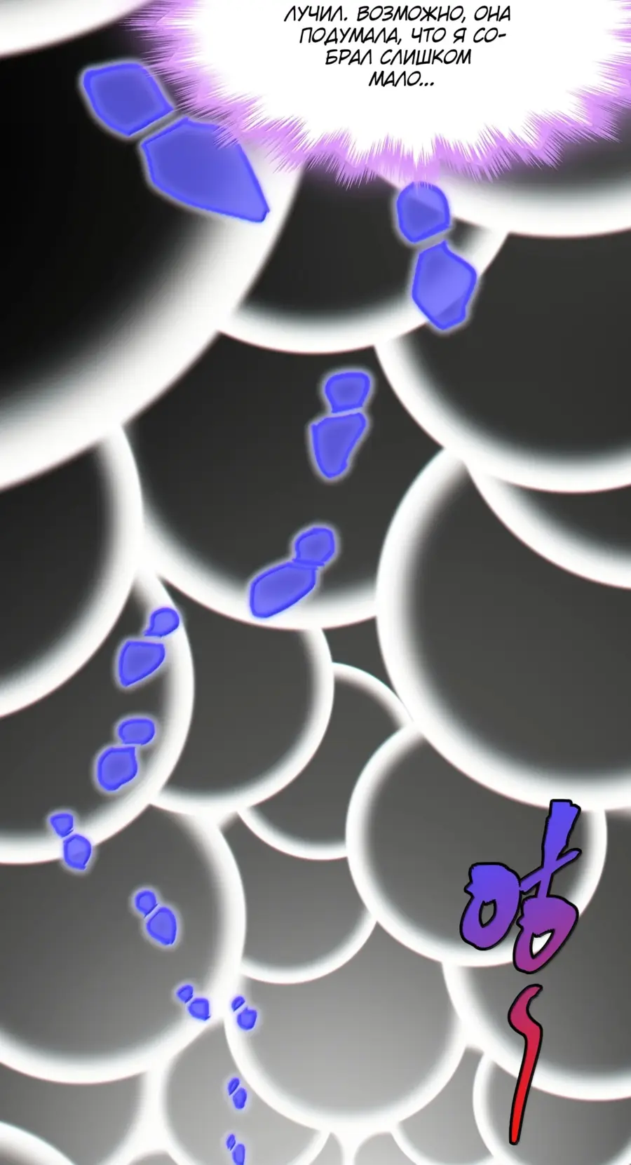 Страница 39 главы 142 манги Пламя бесчисленных невзгод / Flame of countless adversity