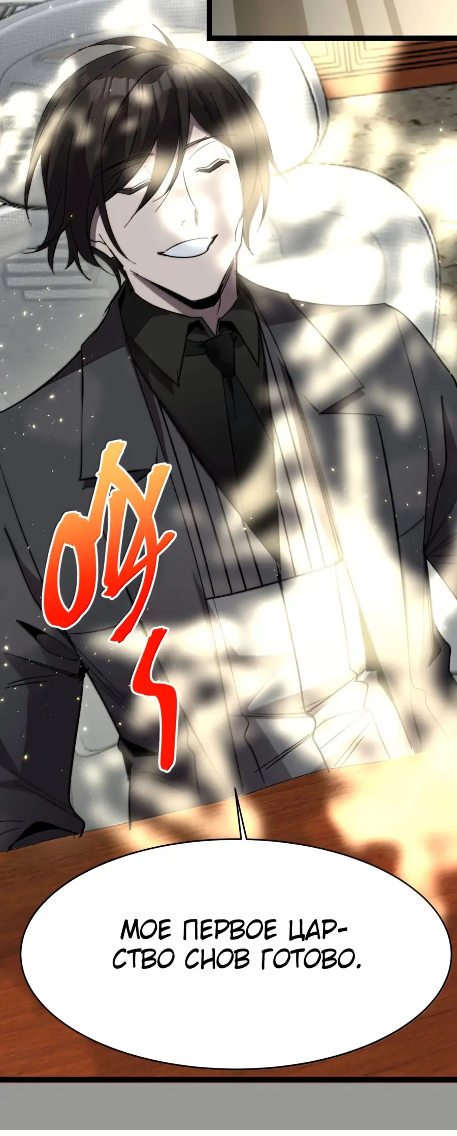 Страница 57 главы 142 манги Пламя бесчисленных невзгод / Flame of countless adversity