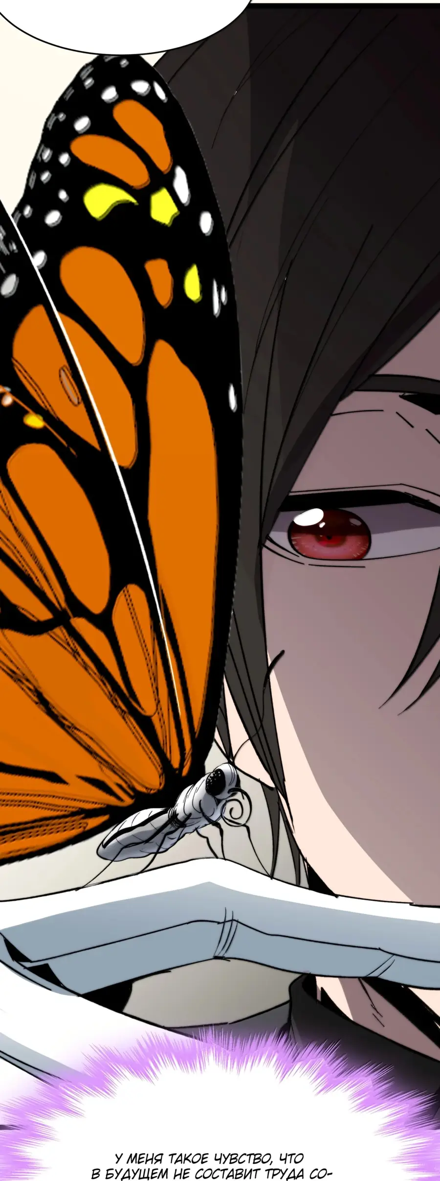 Страница 59 главы 142 манги Пламя бесчисленных невзгод / Flame of countless adversity