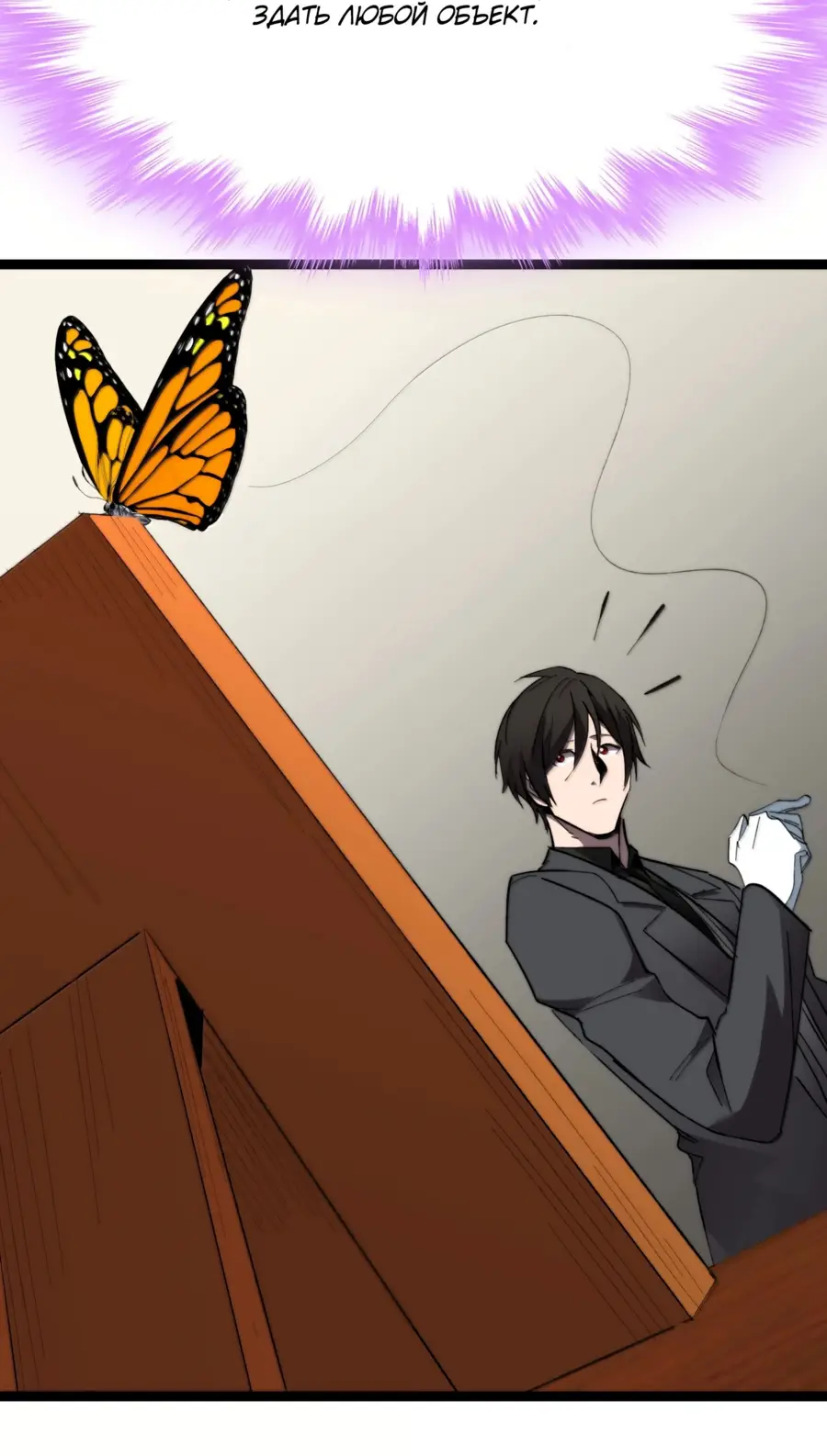 Страница 60 главы 142 манги Пламя бесчисленных невзгод / Flame of countless adversity