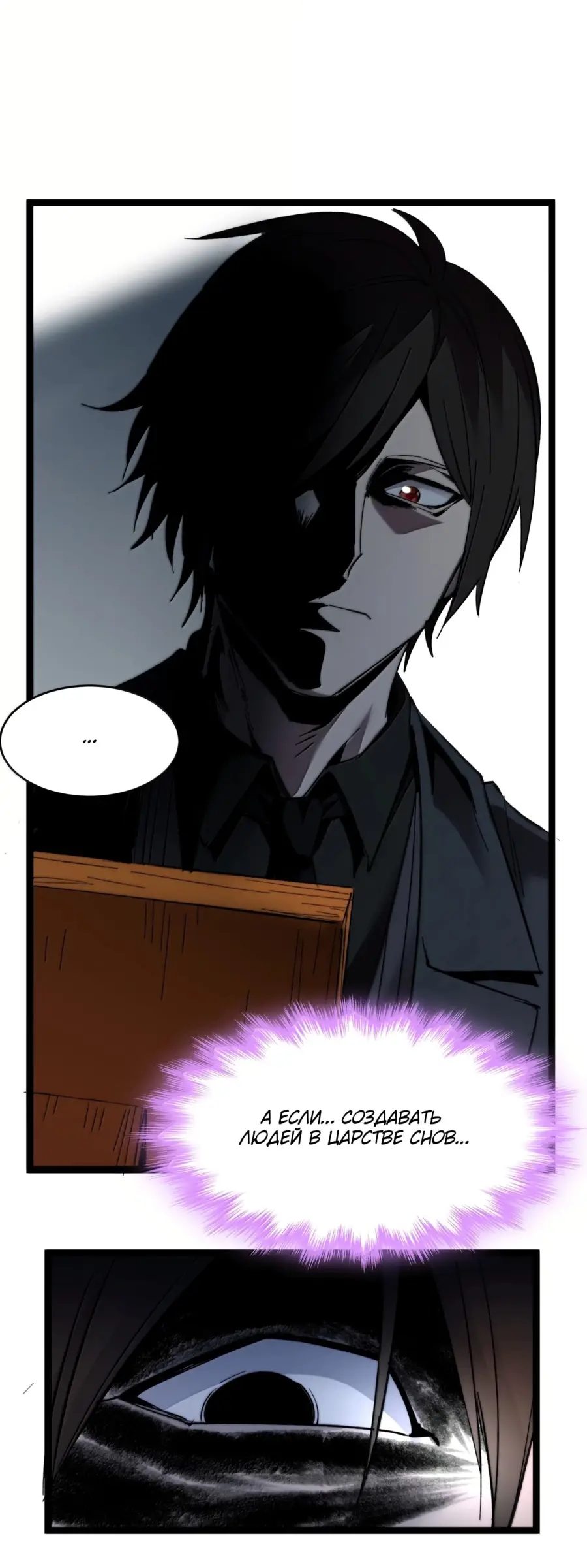 Страница 62 главы 142 манги Пламя бесчисленных невзгод / Flame of countless adversity