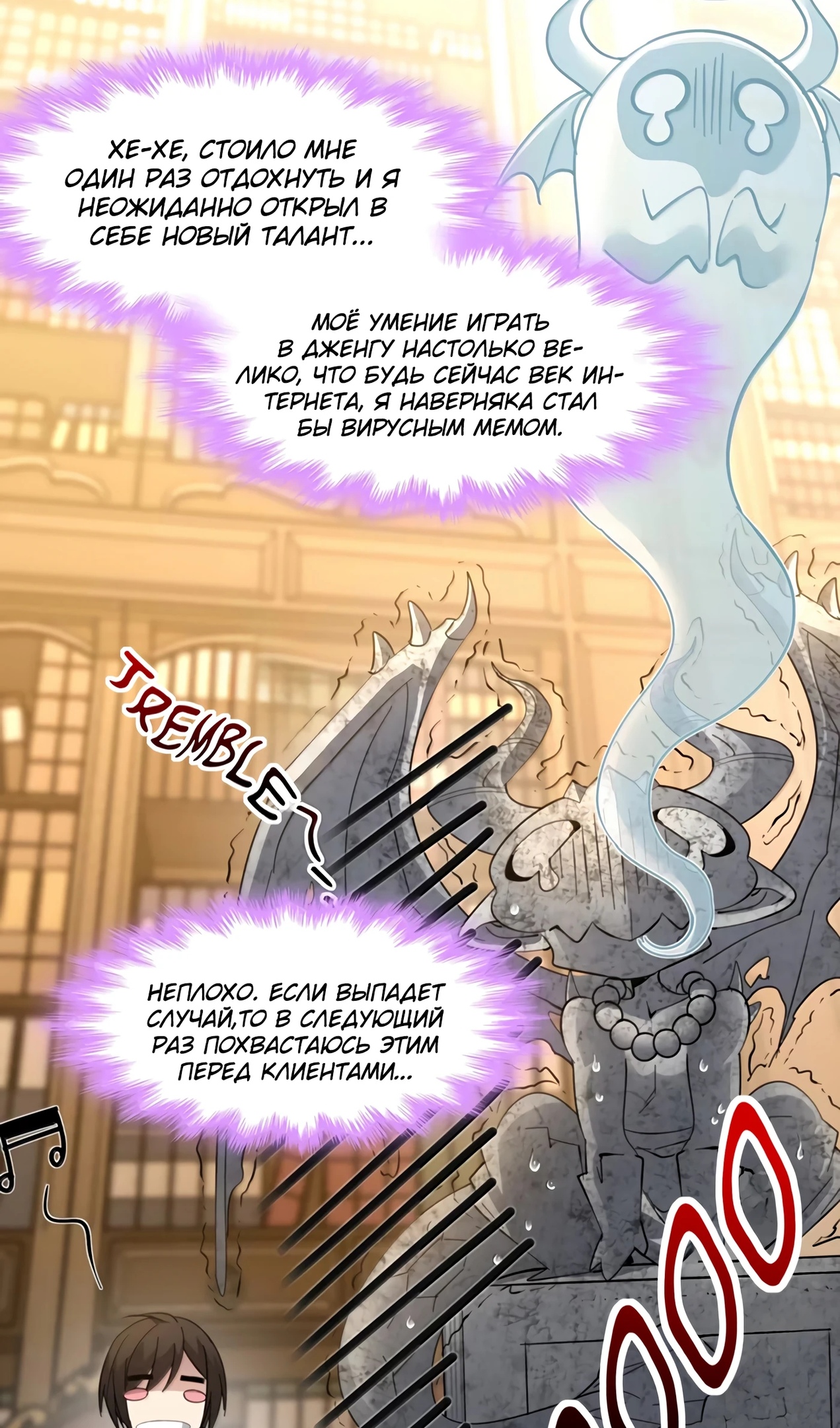 Страница 4 главы 177 манги Пламя бесчисленных невзгод / Flame of countless adversity