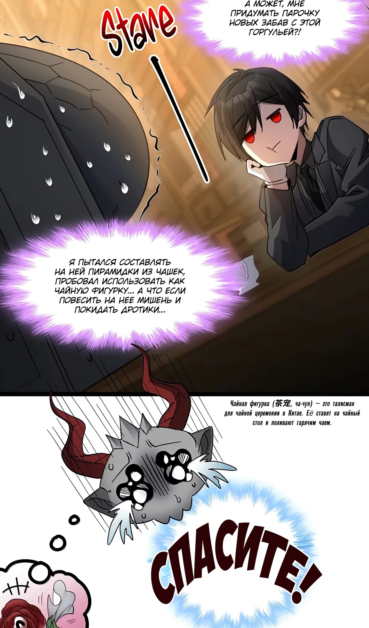 Страница 16 главы 177 манги Пламя бесчисленных невзгод / Flame of countless adversity