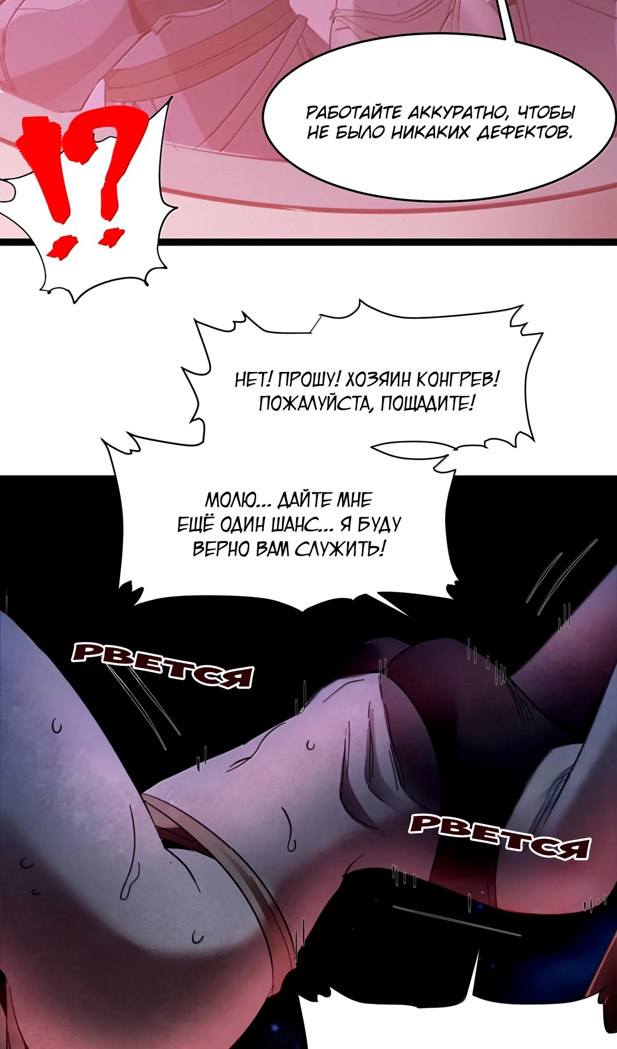 Страница 70 главы 177 манги Пламя бесчисленных невзгод / Flame of countless adversity