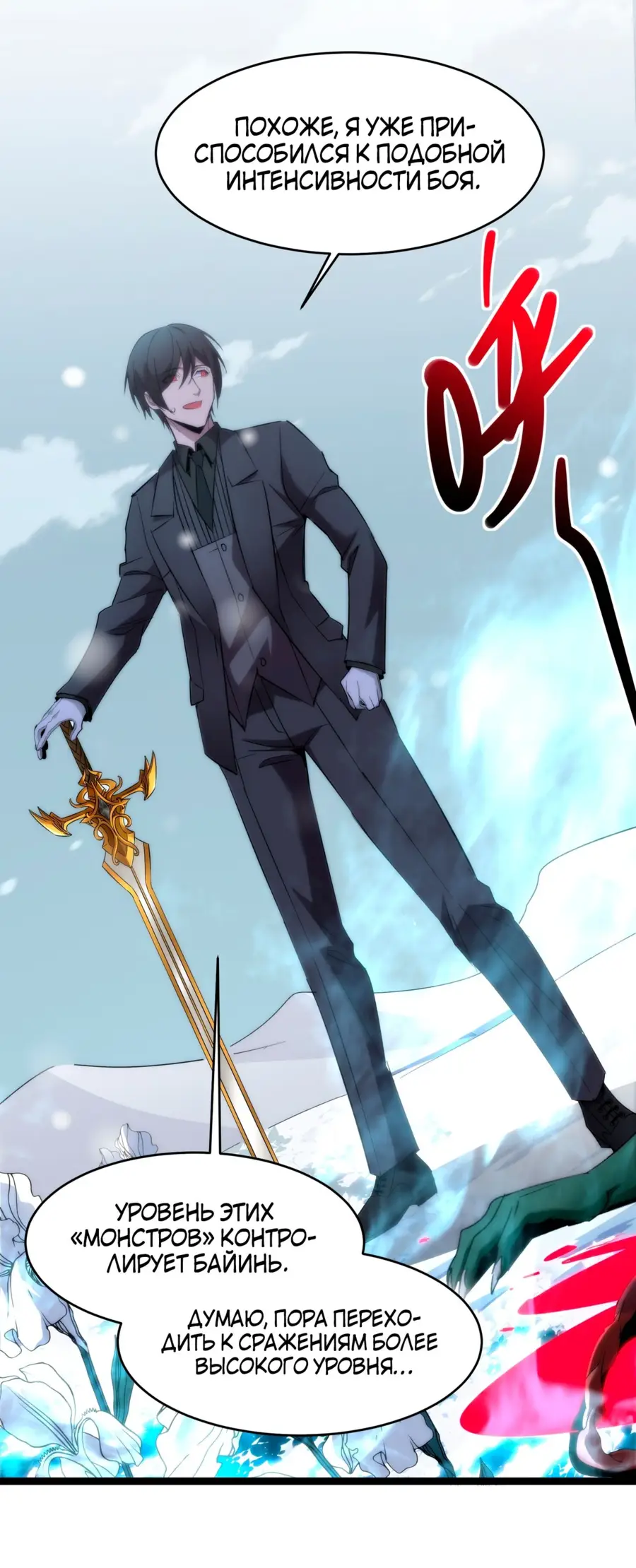 Страница 7 главы 116 манги Пламя бесчисленных невзгод / Flame of countless adversity
