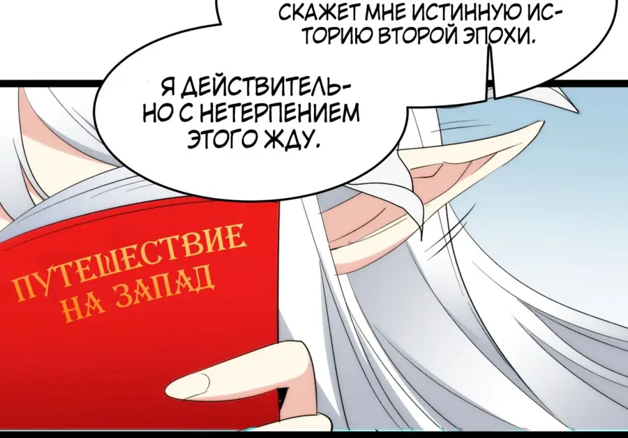 Страница 13 главы 116 манги Пламя бесчисленных невзгод / Flame of countless adversity