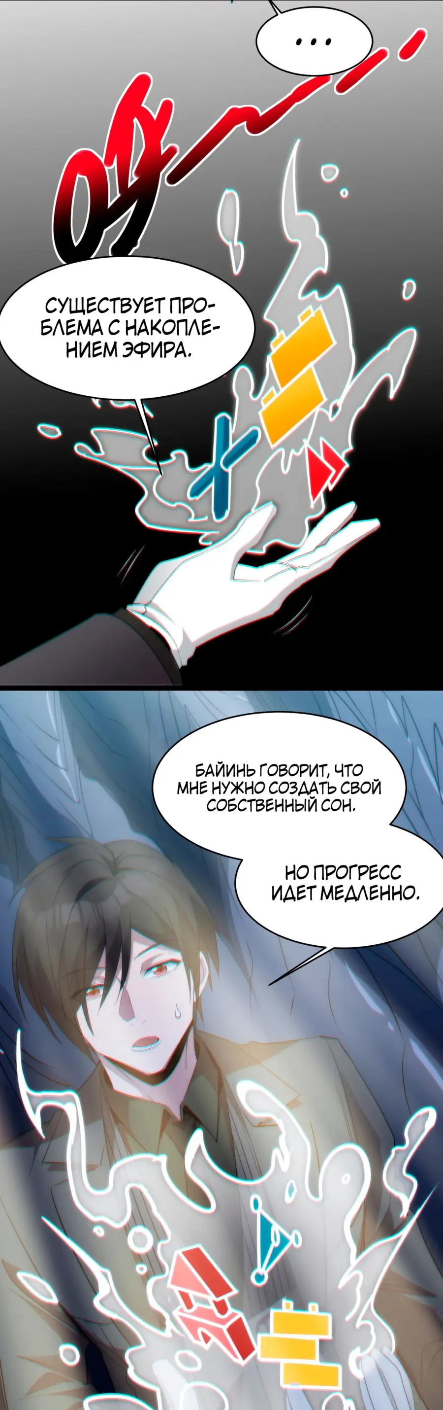 Страница 14 главы 116 манги Пламя бесчисленных невзгод / Flame of countless adversity