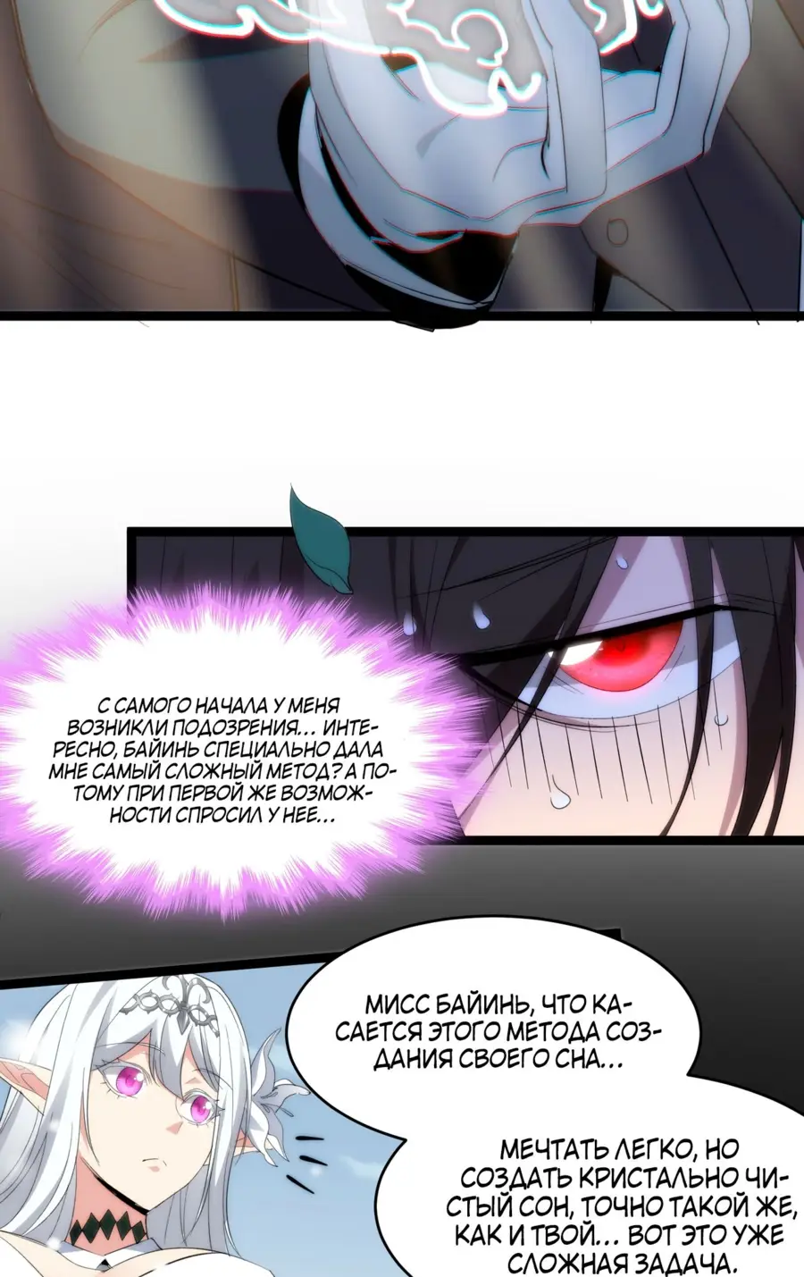 Страница 15 главы 116 манги Пламя бесчисленных невзгод / Flame of countless adversity