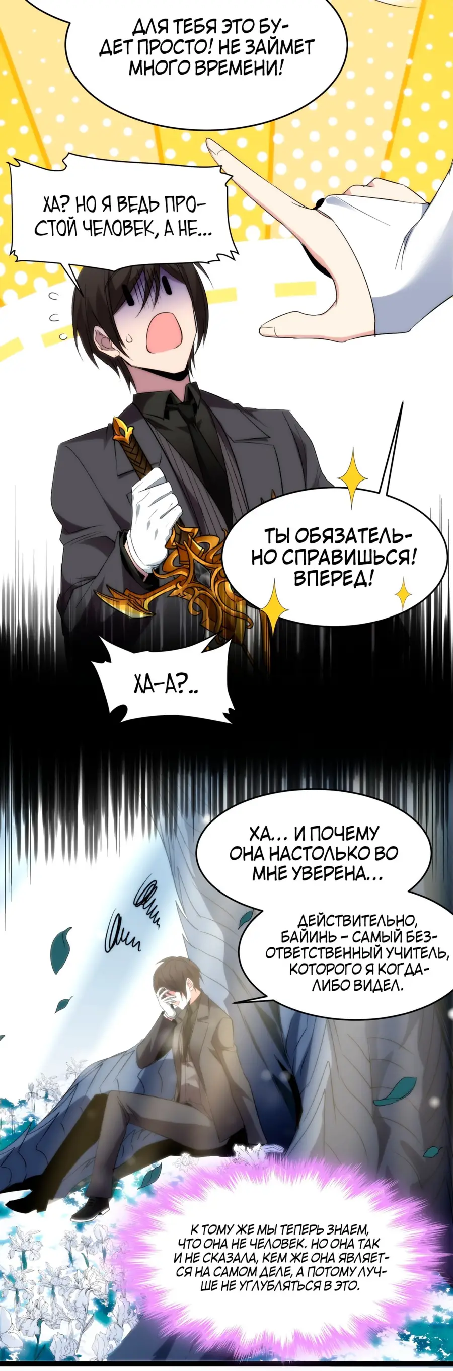 Страница 17 главы 116 манги Пламя бесчисленных невзгод / Flame of countless adversity