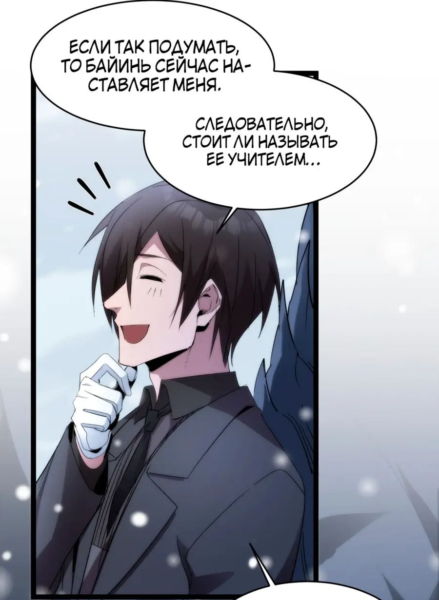 Страница 20 главы 116 манги Пламя бесчисленных невзгод / Flame of countless adversity