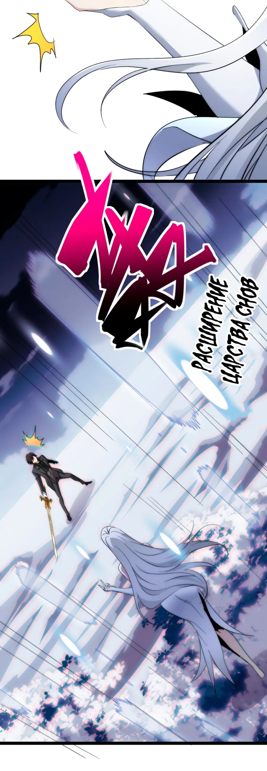 Страница 27 главы 116 манги Пламя бесчисленных невзгод / Flame of countless adversity