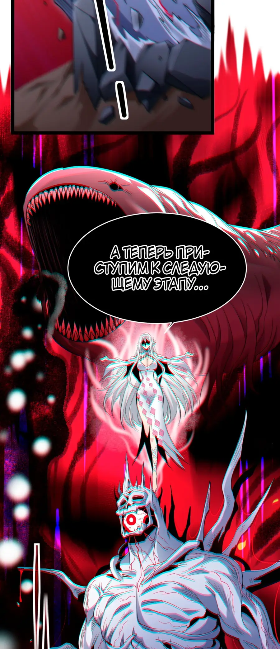 Страница 29 главы 116 манги Пламя бесчисленных невзгод / Flame of countless adversity