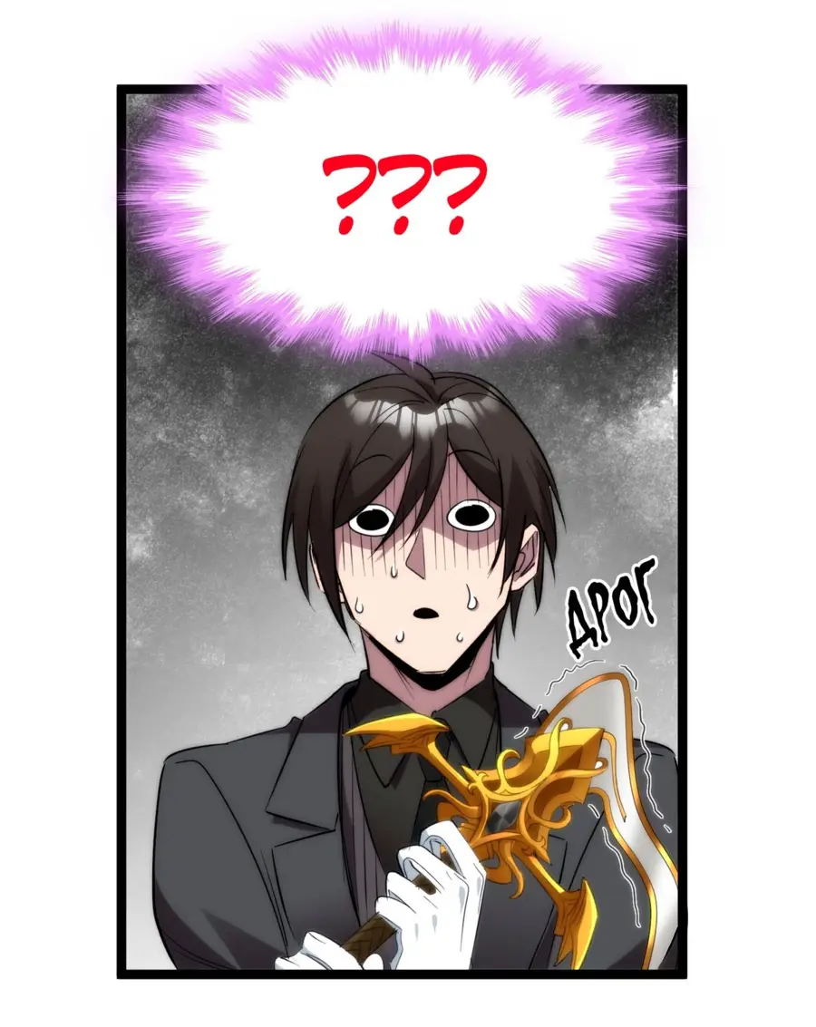 Страница 31 главы 116 манги Пламя бесчисленных невзгод / Flame of countless adversity