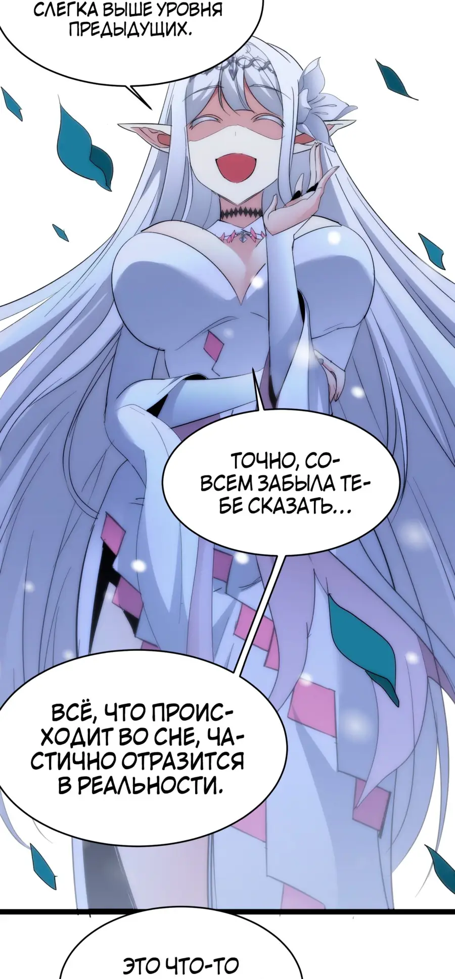 Страница 34 главы 116 манги Пламя бесчисленных невзгод / Flame of countless adversity