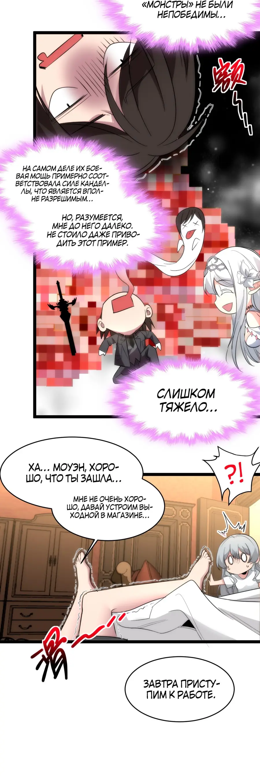 Страница 42 главы 116 манги Пламя бесчисленных невзгод / Flame of countless adversity