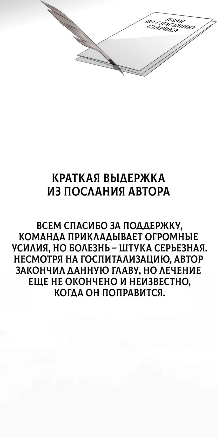 Страница 50 главы 116 манги Пламя бесчисленных невзгод / Flame of countless adversity