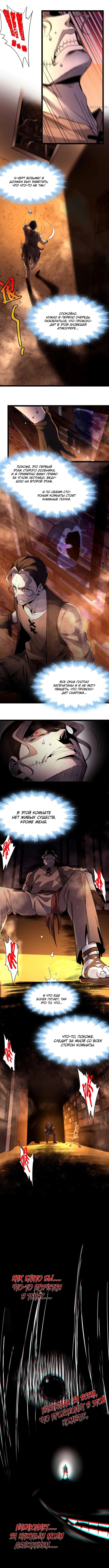 Страница 5 главы 160 манги Пламя бесчисленных невзгод / Flame of countless adversity