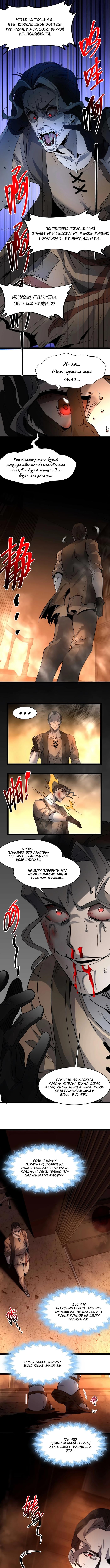 Страница 9 главы 160 манги Пламя бесчисленных невзгод / Flame of countless adversity
