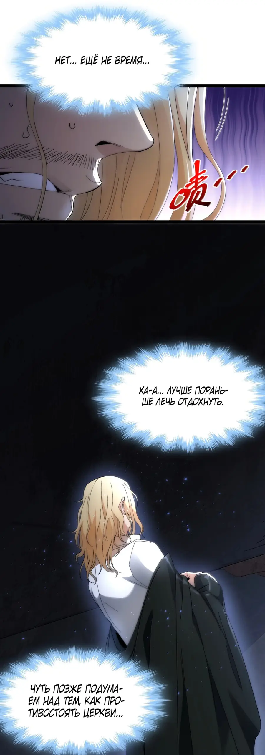 Страница 7 главы 134 манги Пламя бесчисленных невзгод / Flame of countless adversity