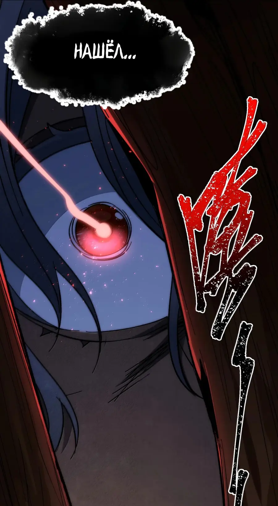 Страница 10 главы 134 манги Пламя бесчисленных невзгод / Flame of countless adversity