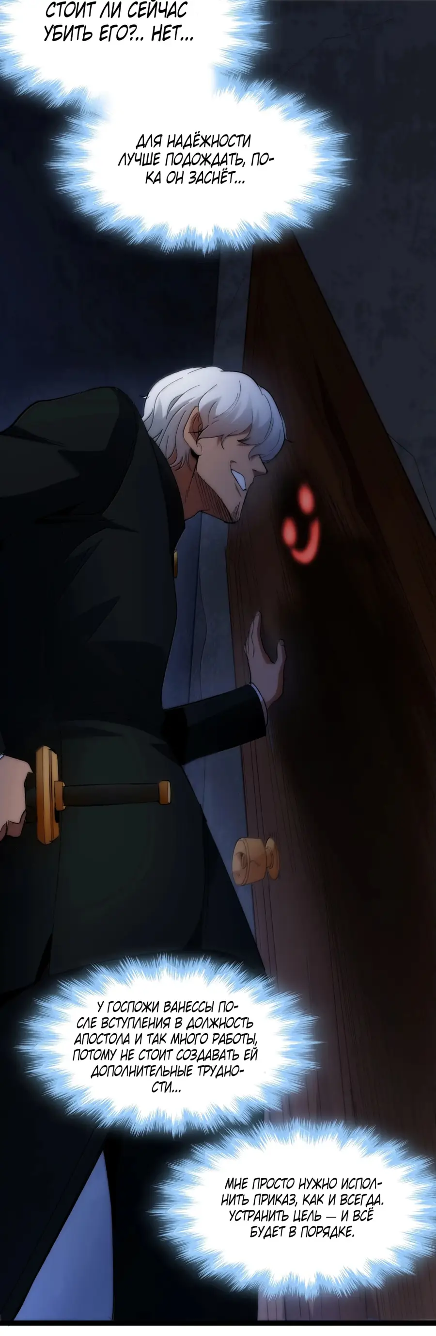 Страница 12 главы 134 манги Пламя бесчисленных невзгод / Flame of countless adversity