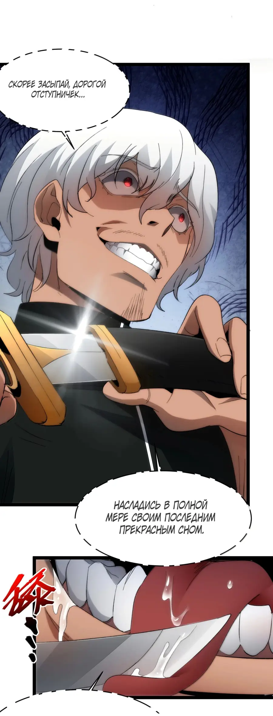 Страница 13 главы 134 манги Пламя бесчисленных невзгод / Flame of countless adversity