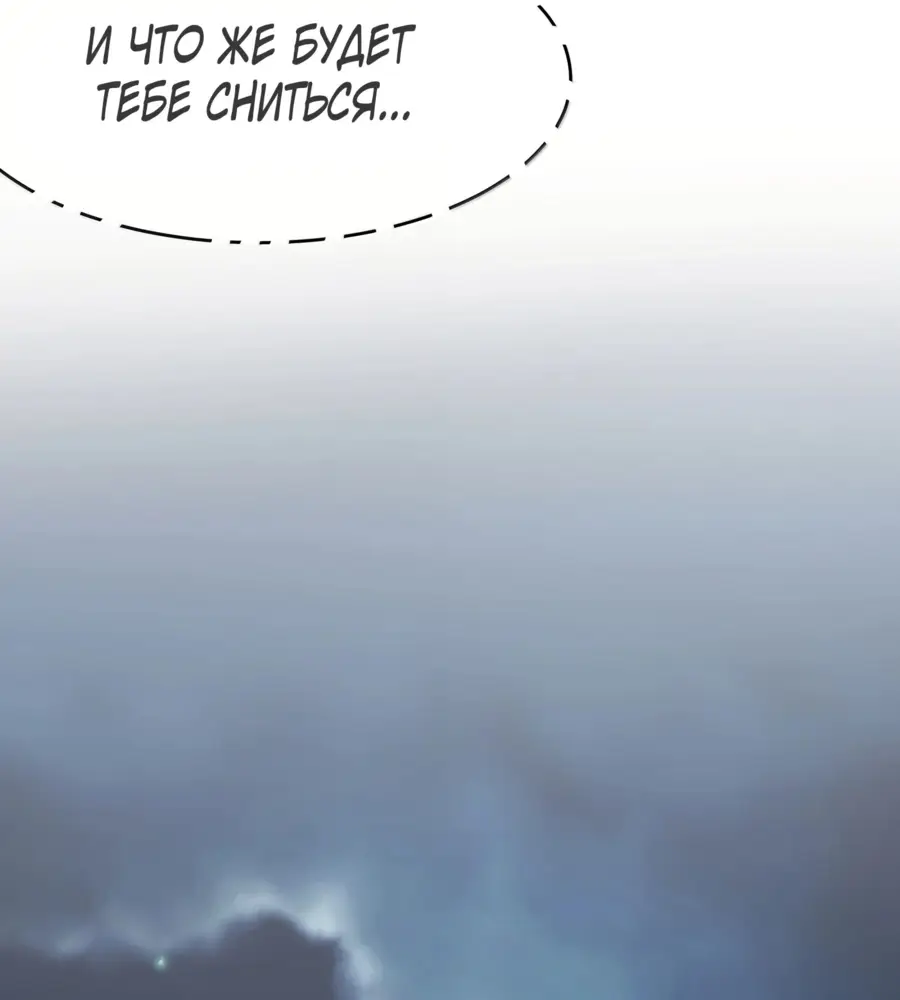 Страница 14 главы 134 манги Пламя бесчисленных невзгод / Flame of countless adversity