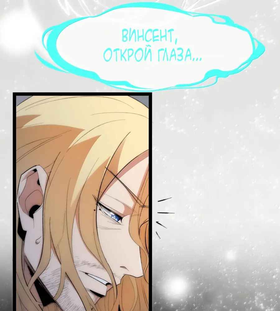 Страница 19 главы 134 манги Пламя бесчисленных невзгод / Flame of countless adversity
