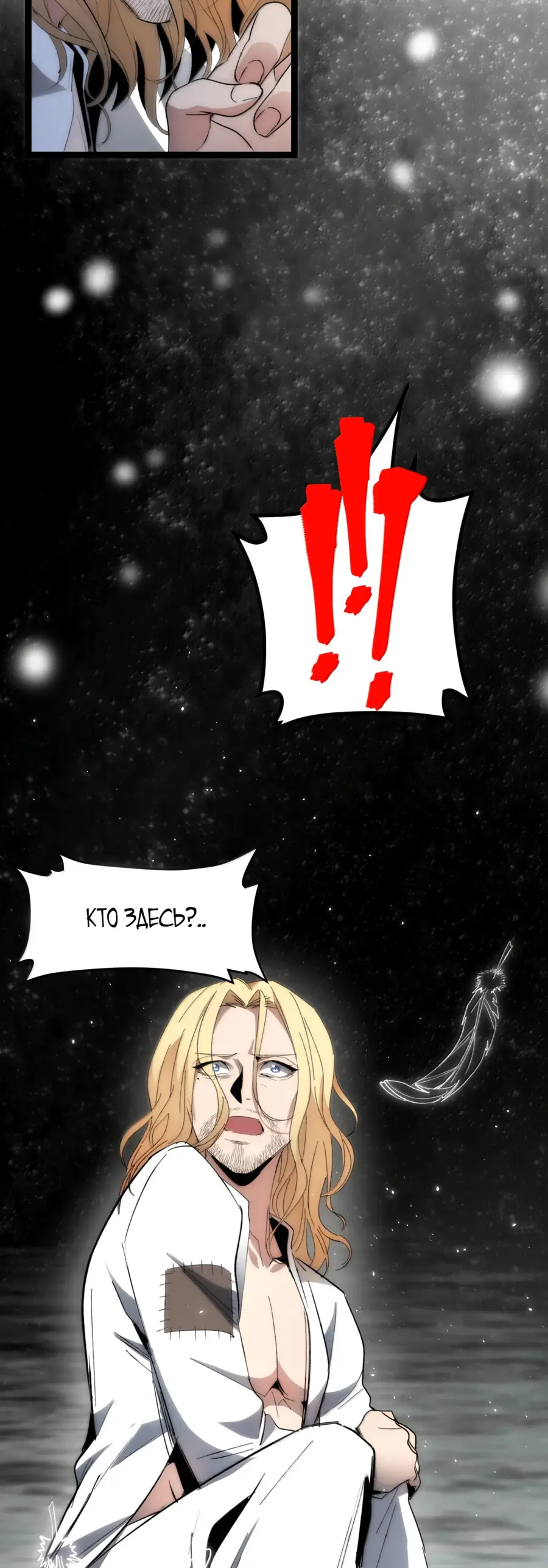 Страница 20 главы 134 манги Пламя бесчисленных невзгод / Flame of countless adversity