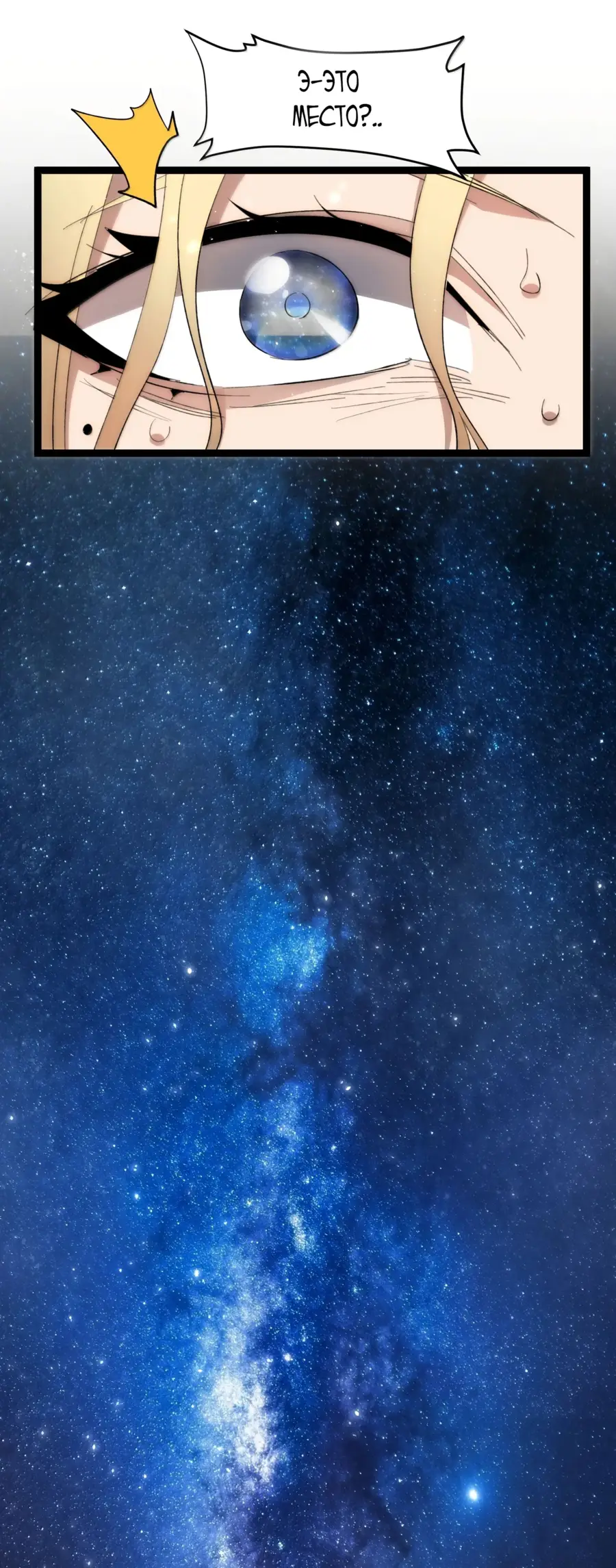 Страница 22 главы 134 манги Пламя бесчисленных невзгод / Flame of countless adversity