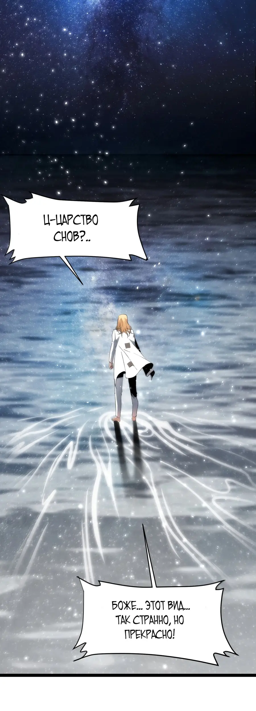 Страница 23 главы 134 манги Пламя бесчисленных невзгод / Flame of countless adversity
