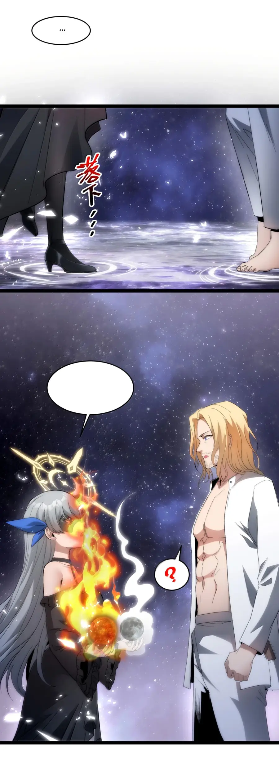 Страница 27 главы 134 манги Пламя бесчисленных невзгод / Flame of countless adversity