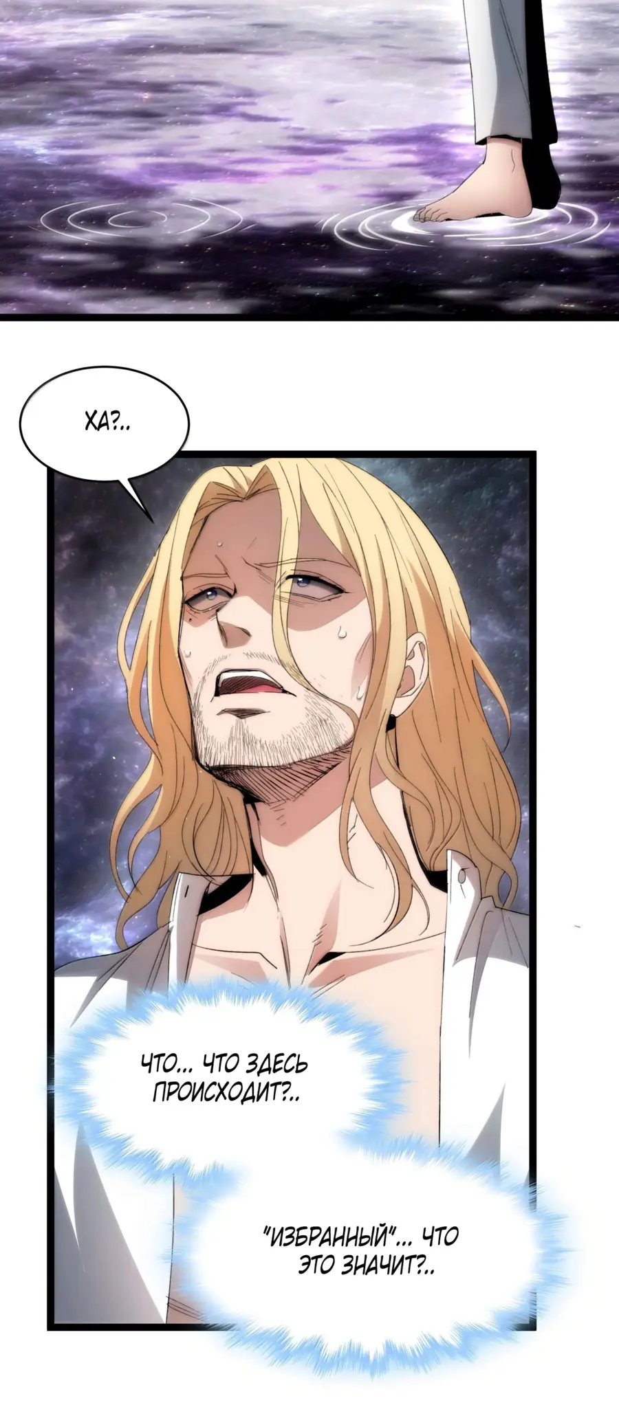 Страница 30 главы 134 манги Пламя бесчисленных невзгод / Flame of countless adversity