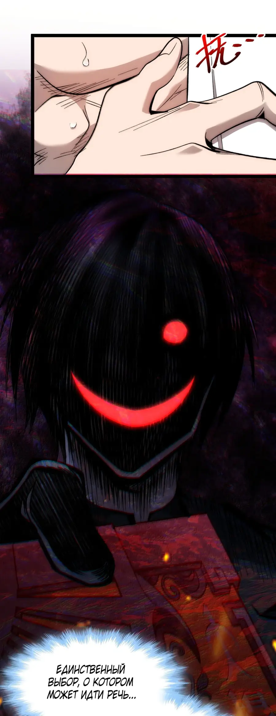 Страница 31 главы 134 манги Пламя бесчисленных невзгод / Flame of countless adversity
