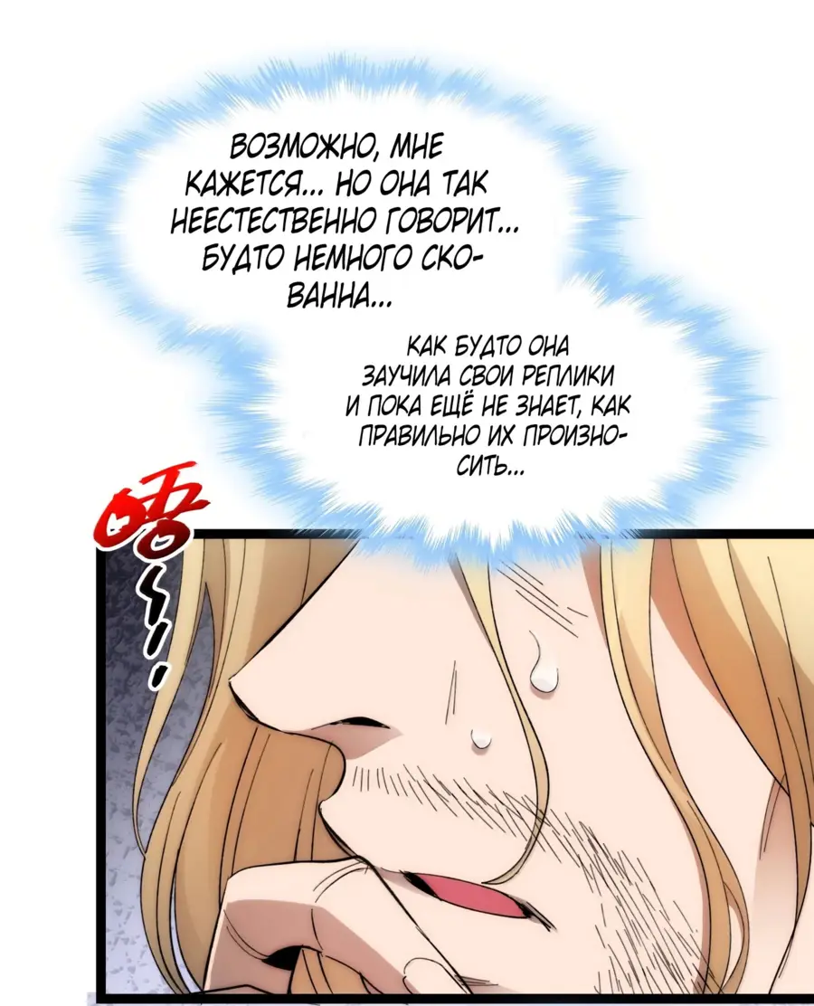 Страница 33 главы 134 манги Пламя бесчисленных невзгод / Flame of countless adversity