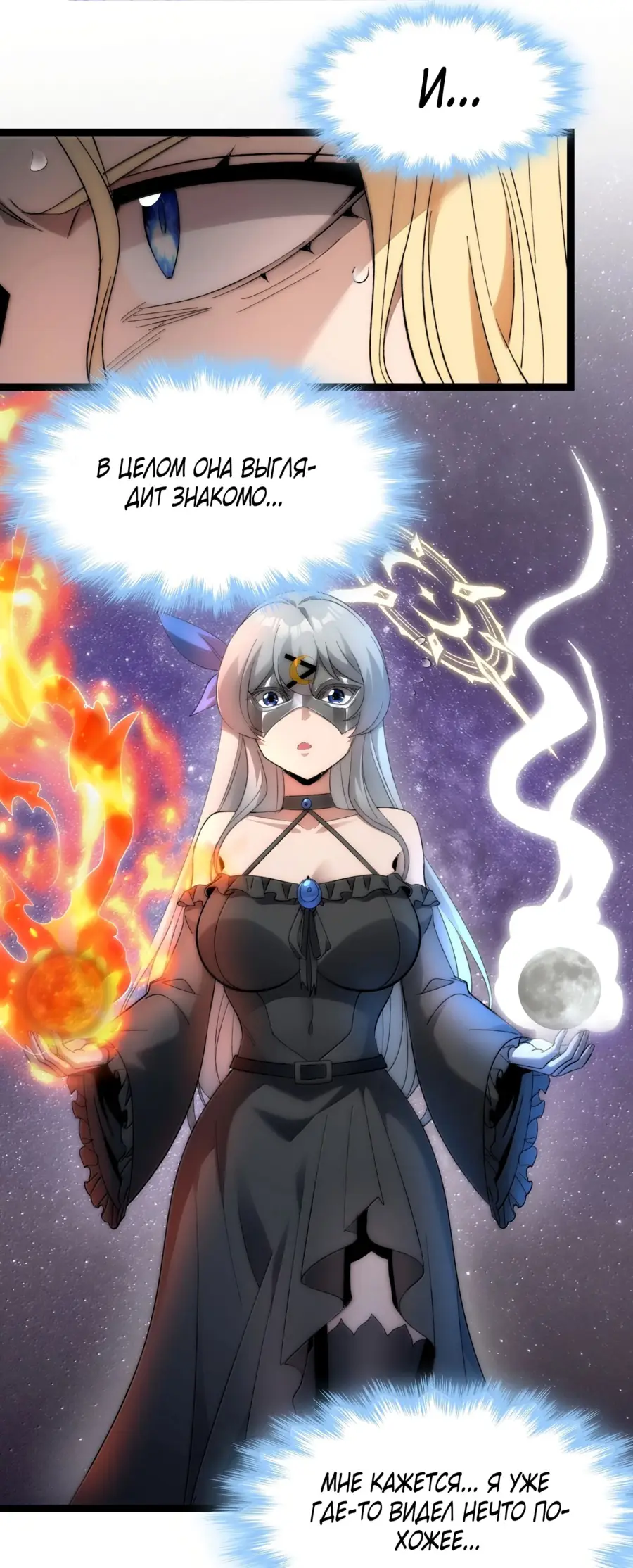 Страница 34 главы 134 манги Пламя бесчисленных невзгод / Flame of countless adversity