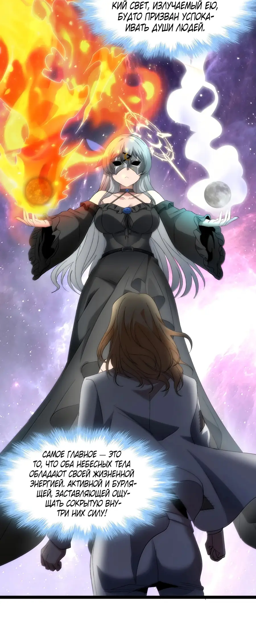 Страница 38 главы 134 манги Пламя бесчисленных невзгод / Flame of countless adversity