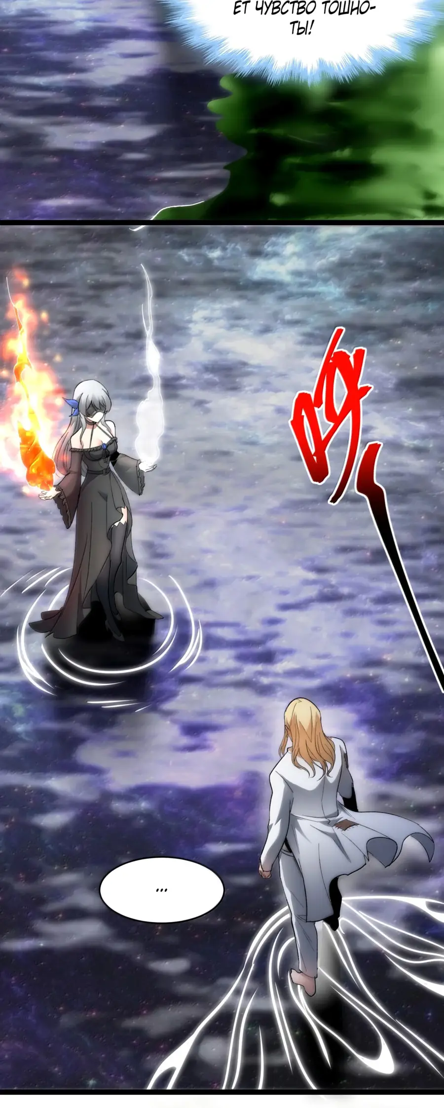 Страница 41 главы 134 манги Пламя бесчисленных невзгод / Flame of countless adversity