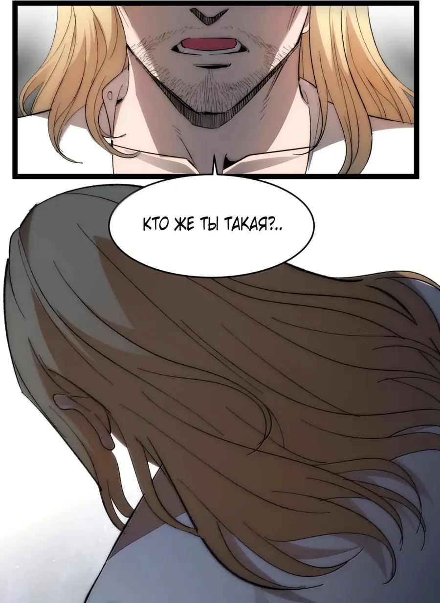Страница 43 главы 134 манги Пламя бесчисленных невзгод / Flame of countless adversity