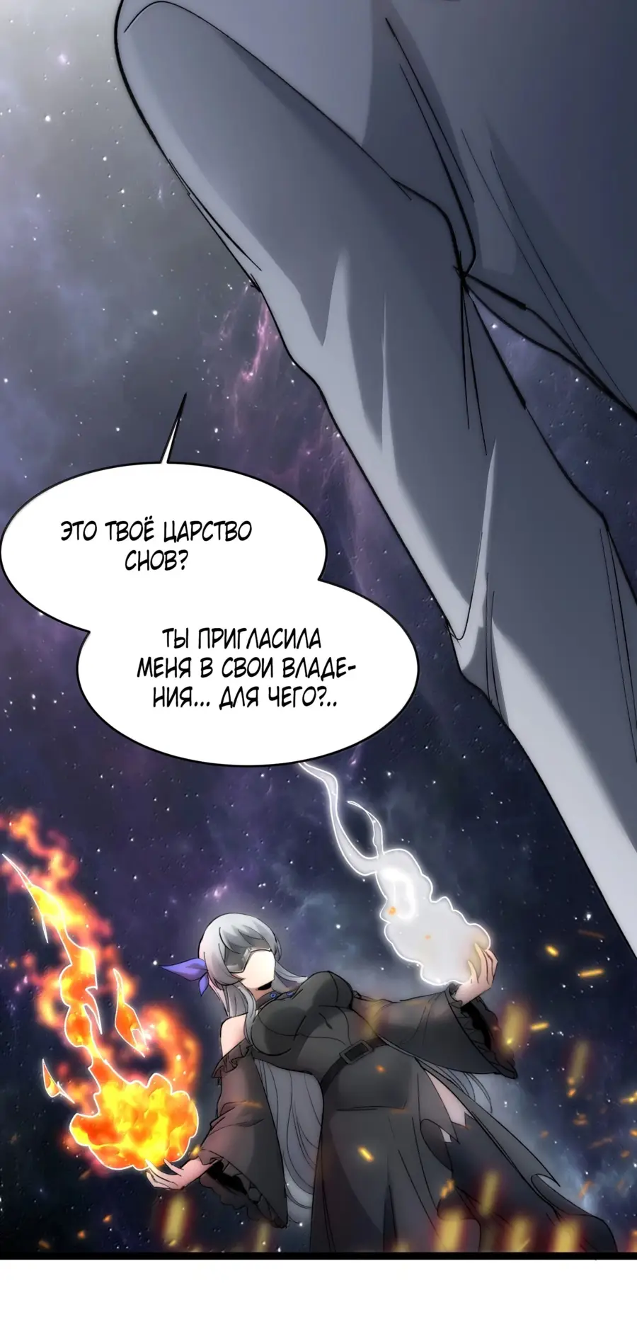 Страница 44 главы 134 манги Пламя бесчисленных невзгод / Flame of countless adversity