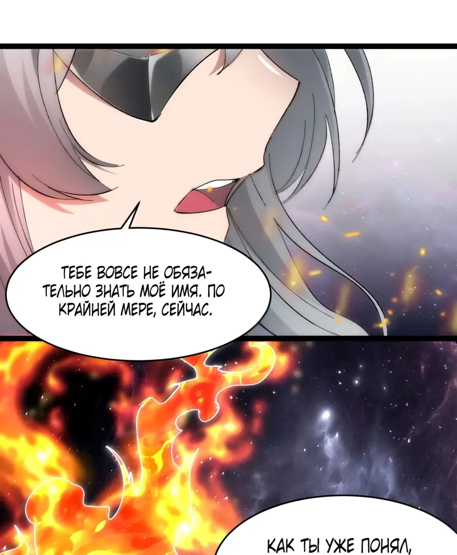 Страница 45 главы 134 манги Пламя бесчисленных невзгод / Flame of countless adversity