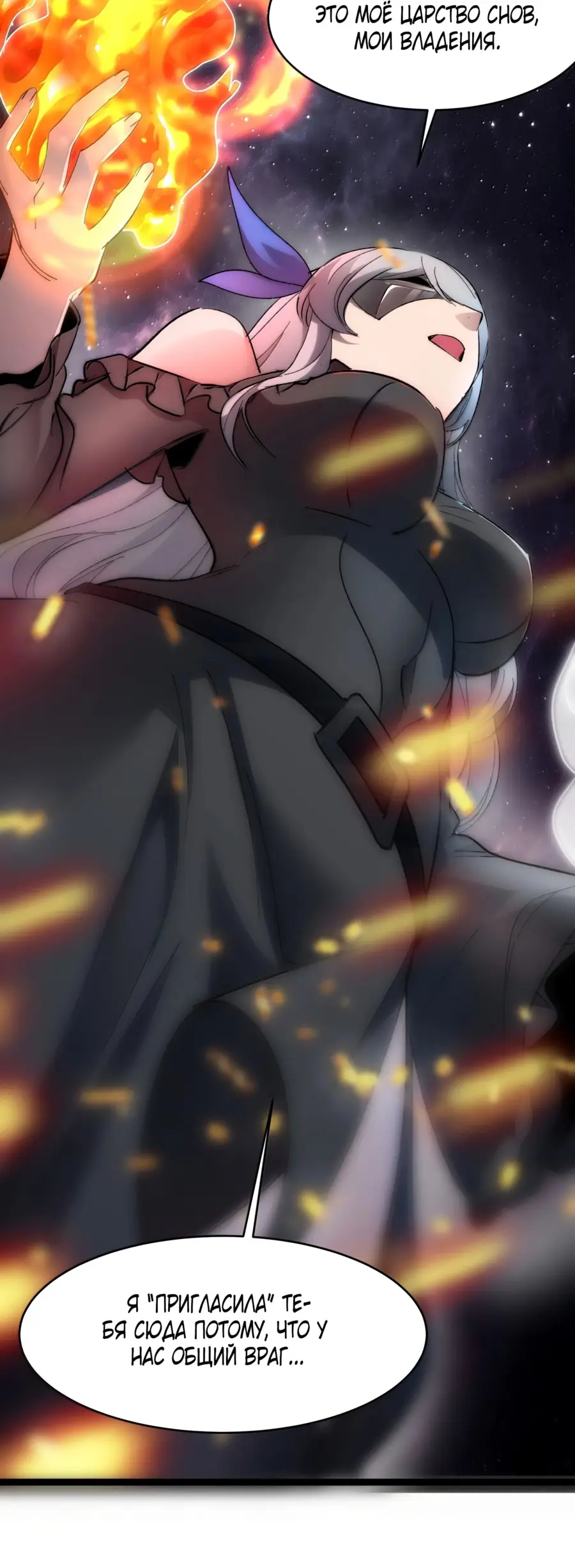 Страница 46 главы 134 манги Пламя бесчисленных невзгод / Flame of countless adversity