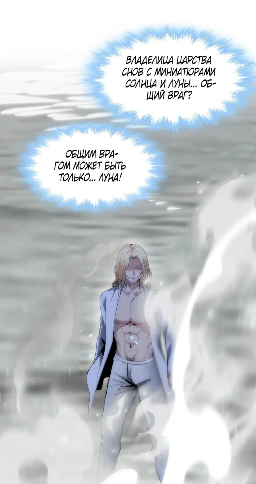 Страница 48 главы 134 манги Пламя бесчисленных невзгод / Flame of countless adversity