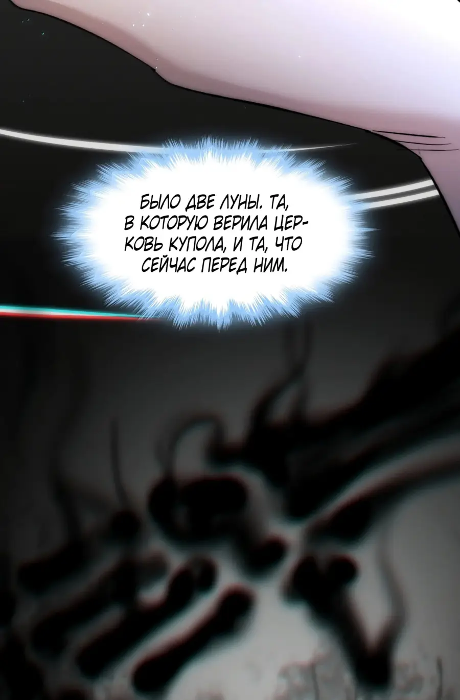 Страница 50 главы 134 манги Пламя бесчисленных невзгод / Flame of countless adversity