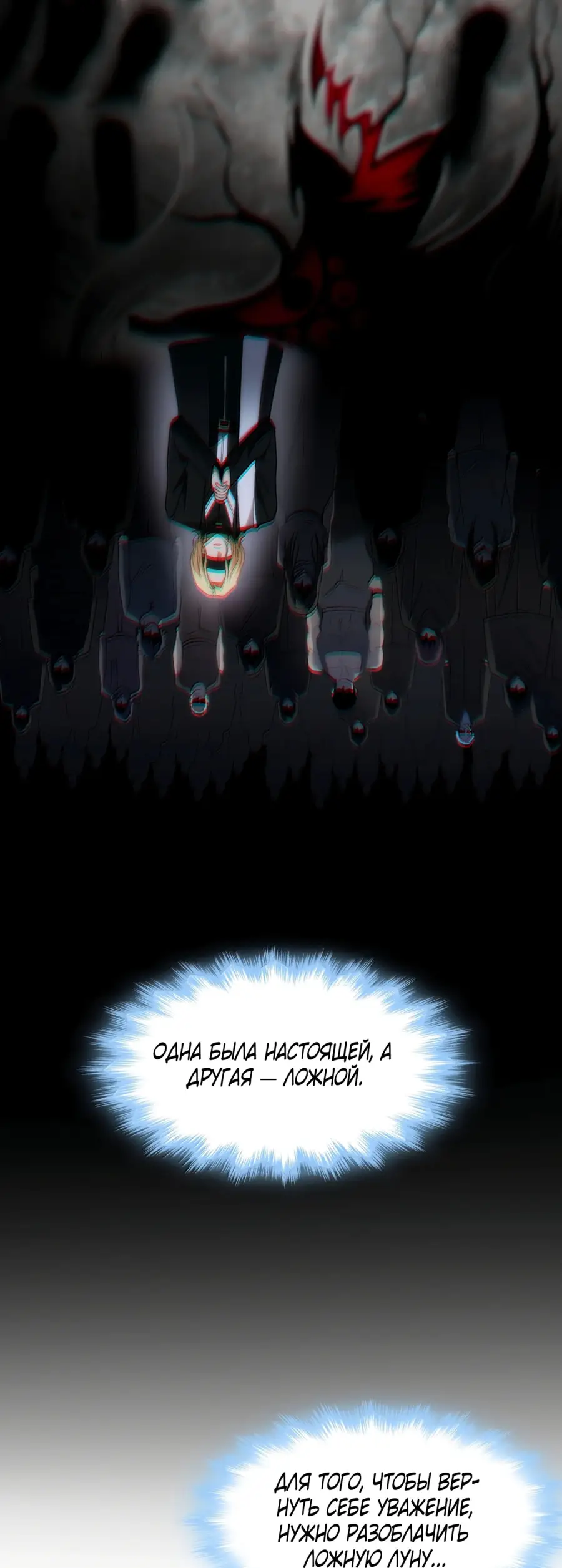 Страница 51 главы 134 манги Пламя бесчисленных невзгод / Flame of countless adversity