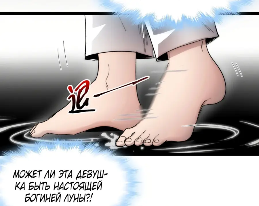 Страница 52 главы 134 манги Пламя бесчисленных невзгод / Flame of countless adversity