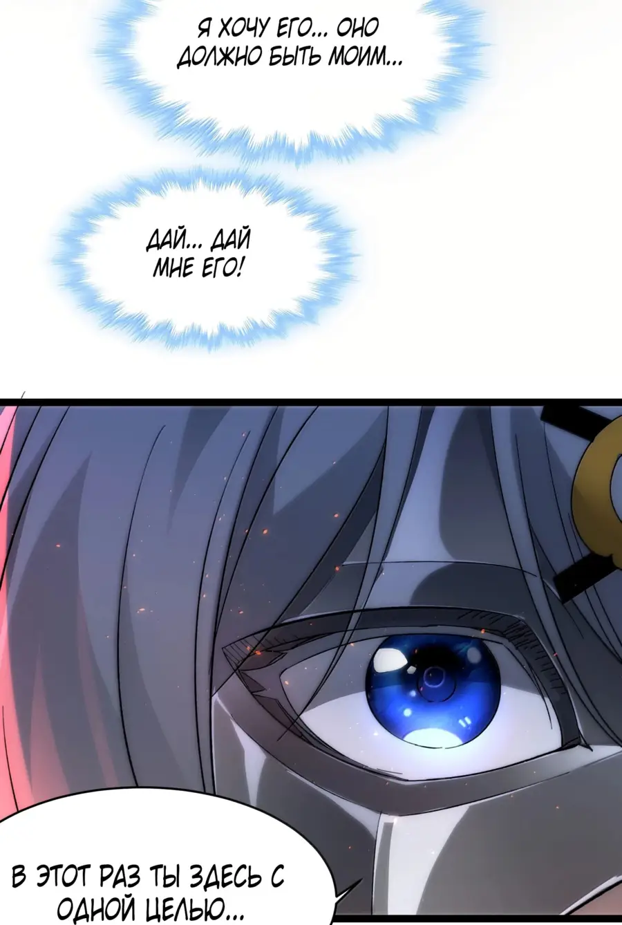 Страница 55 главы 134 манги Пламя бесчисленных невзгод / Flame of countless adversity