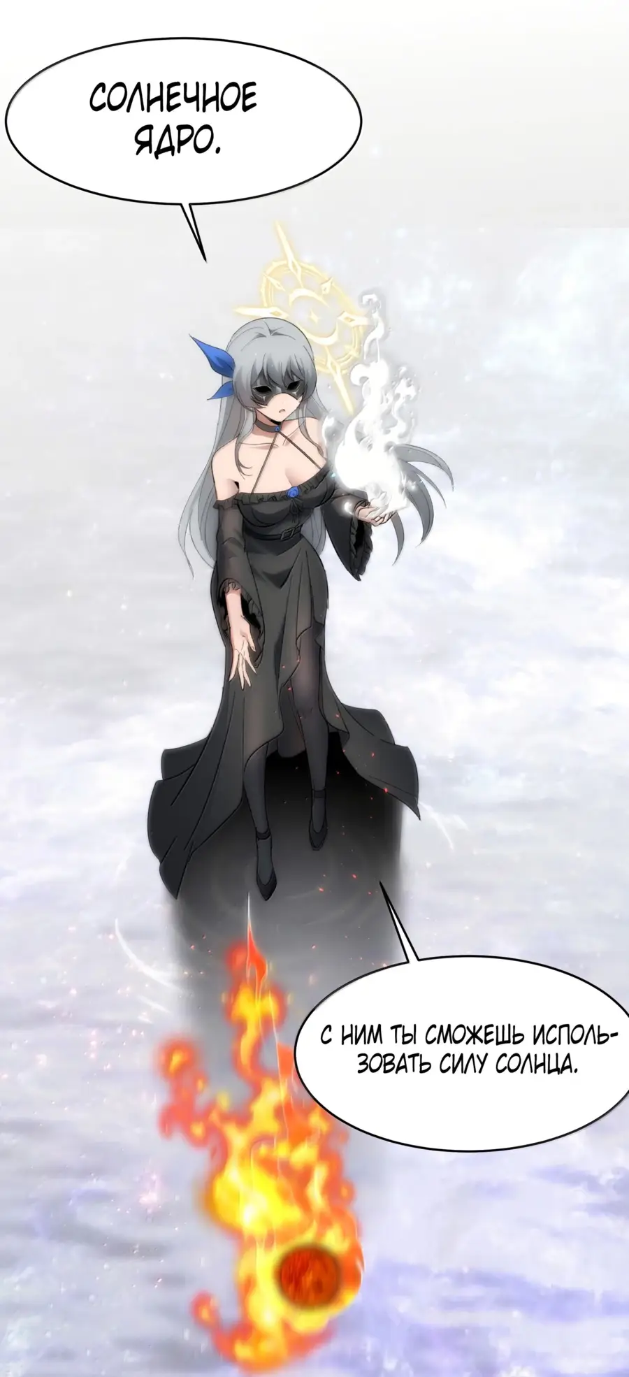 Страница 57 главы 134 манги Пламя бесчисленных невзгод / Flame of countless adversity